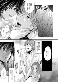 [Karaage Of The Year (Karaage Muchio)] Ochita Seisho (Prince of Tennis)