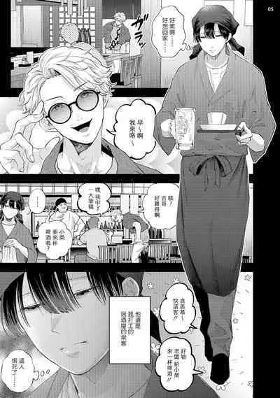 [bov] Avant-garde to Stalker | 前卫派与跟踪狂 1 [Chinese] [冒险者公会] [Digital]