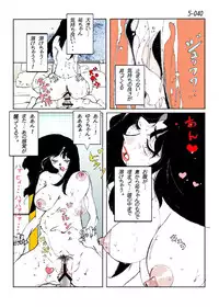 [Katanashi Apollo] Kamo no Aji - Misako 5 [Digital]