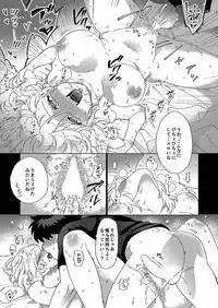 (C92) [NYAKE (Nyake)] Senpai... Katte ni Namete Gomennasai (Fate/Grand Order)