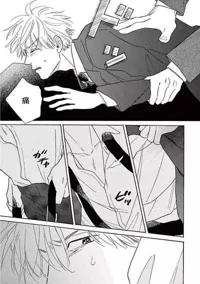 [Dayoo] Lonely Playground 1-9+番外1-2 完结 [Chinese] [拾荒者汉化组] [Digital]