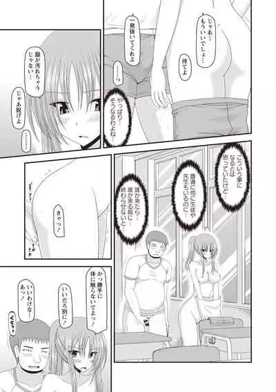 [Charu] Roshutsu Shoujo Yuugi Kan ~Akira Shojo Soushitsu Hen~ [Digital]