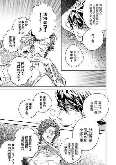 World's End Blue Bird | 末世青鸟 Ch. 4-10 + 特典 + 11