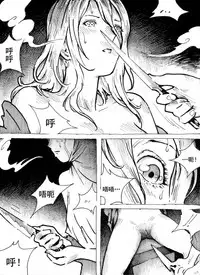 [Kharisma Jati] Mutilasi Chapter 8 (Chinese)[沒有漢化]