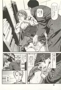 [Anzaki Moral] Kanzen Ryoujoku Yuugi 4