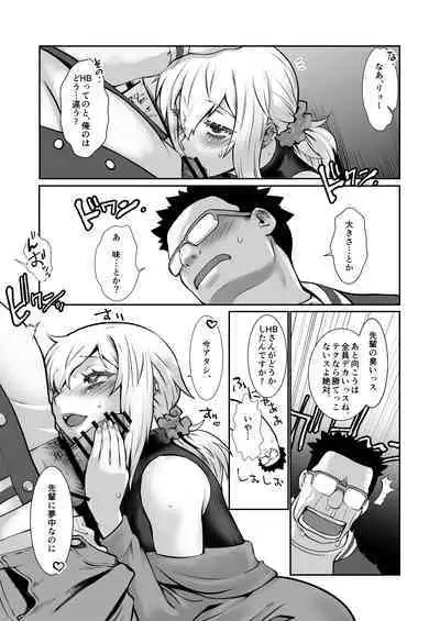 Chara Katta Kouhai ga Kon'nani Otome ni Narimashita.