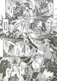 (C93) [Egonokatamari (Kimura Neito)] Fire woman (Granblue Fantasy)