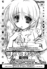 Comic ChoiS! 2008-04 Vol. 9