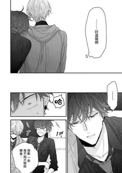 Shirayukihime ni Kuchizuke | 亲吻白雪姬 Ch. 1-5