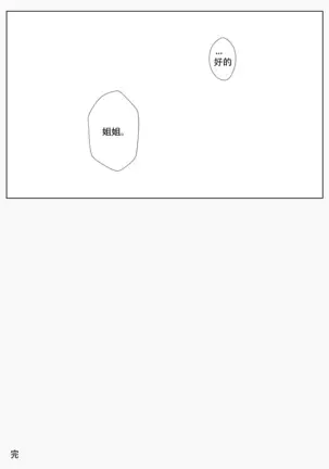 My Sister Can't Be This Bitch