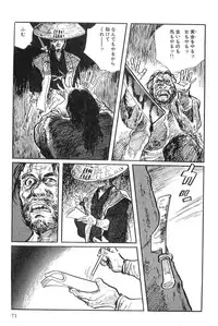 [Koike Kazuo, Kojima Goseki] Hanzou no Mon Vol.9