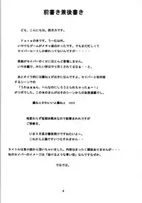 (C66) [Soreya (Nishitsuki Tsutomu)] think BLUE (Fate/stay night)