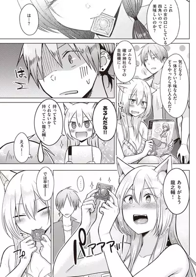 COMIC Kairakuten 2019-12