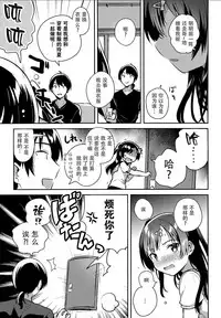 Natsu nante Shira nakereba Yokatta