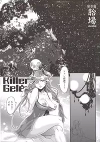 [Amatake Akewo] Chouki-sama no Ingyaku Yuugi