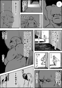 [Saku Jirou] TS-ko to Orc-san Manga 3