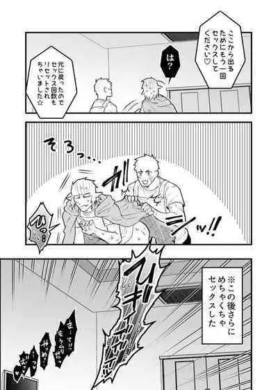 Arekkusu shinai to de rarenai taiiku souko!!!