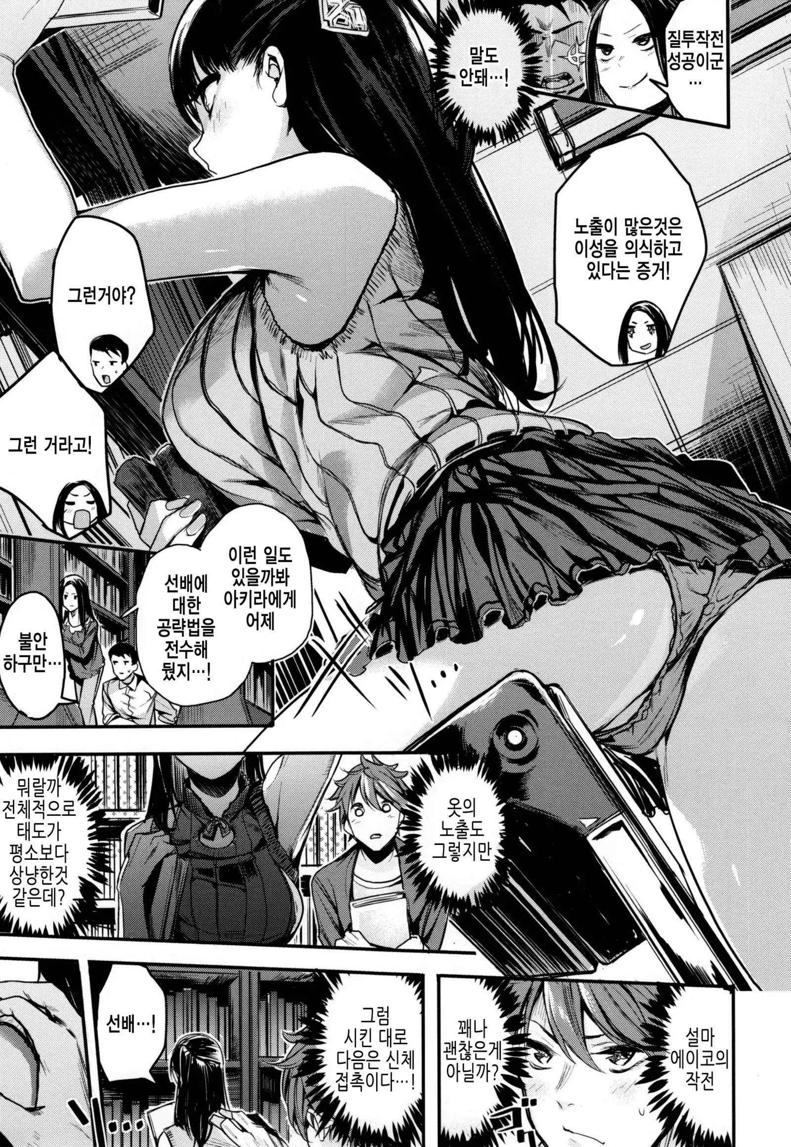 Ama♡Nama ~Vivid Honey~