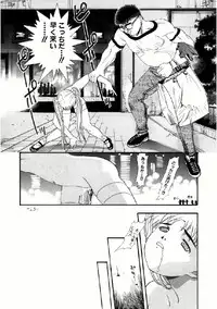 [Comic Kingdom (Koyama Unkaku)] Aimi no Hanashi