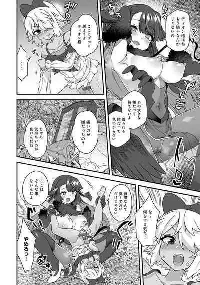 Watashi to Issho ni... - With me...