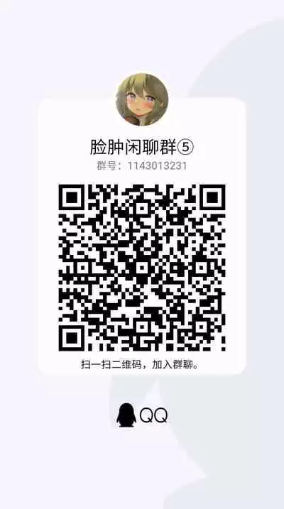 (AC2) [Nekojarasare (Yuasa)] Fuyu no Aoba wa Doudesuka? (Kantai Collection -KanColle-) [Chinese] [脸肿汉化组]