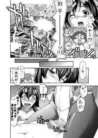 (C81) [Tridisaster (Saida Kazuaki)] Asama Soudou (Kyoukai Senjou no Horizon) [Digital]