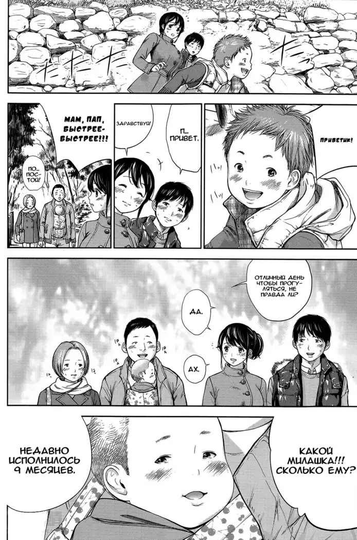 Netoraserare Ch. 1-13