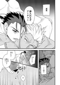 [Microbeurre (Kohata Tsunechika)] Chotto mo Matenai (Fate/hollow ataraxia) [Digital]