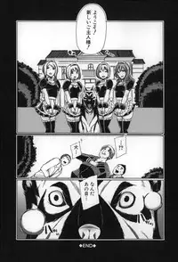 [Chikiko] Jyukan Nikubenki Kasumi