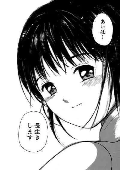 [Tanaka Yutaka] Ai-Ren Treasure Edition - Volume One [Digital]