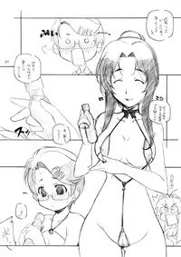 (C74) [Maruarai (Arai Kazuki)] RE EAL-RO2 (Various)