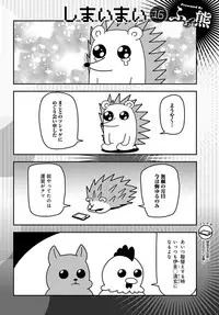 COMIC Anthurium 2017-12 [Digital]