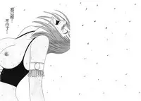 [hachidori kan] onna hai kaku .inn no Sho 03 [chinese]