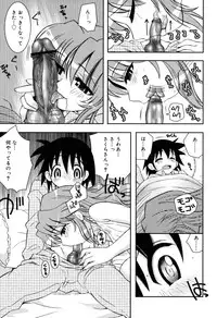 [Ayano Rena] Yawaane