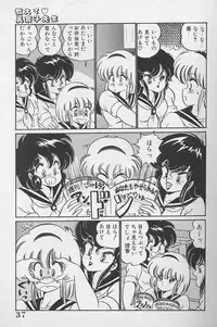 [Watanabe Wataru] Dokkin Minako Sensei 1986 Complete Edition - Oshiete Minako Sensei