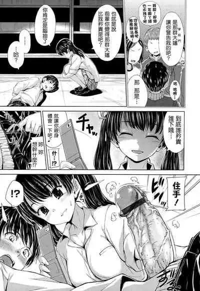 [Hamao] Sweets Sweat [Chinese] [天鵝之戀&Badluck1205]