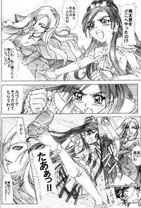 [Lover's (Inanaki Shiki)] white milk & black coffee (Futari wa Precure)