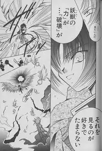 [Kurumigi Kurumi] Onegai!! Majinsama