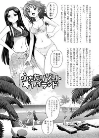 [Jam Ouji] Futanari Oukoku no Bokkou | The Rise of the Futanarian Kingdom