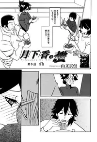 Manga Bangaichi 2016-01