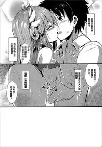 (COMIC1☆11) [ASTRONOMY (SeN)] Kiyohii no Hon (Nise) (Fate/Grand Order) [Chinese] [炎羽個人漢化]