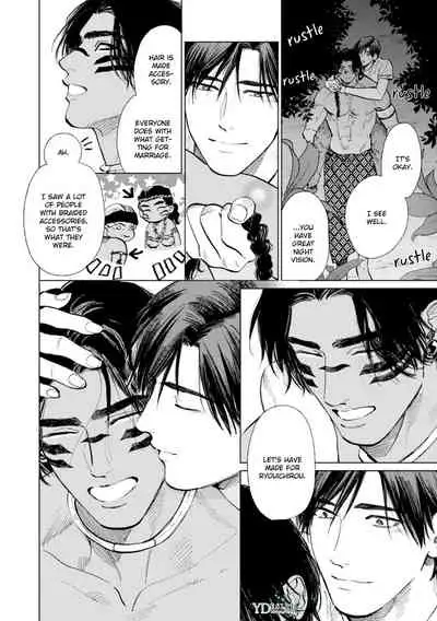 [Enzou] Mother's Spirit 2 [English]