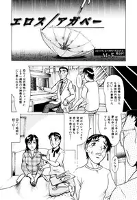 [Anthology] Zecchou Boshi 2 - Ecstasie Mother and Child 2