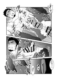 [Sorairo Panda (Yamome)] Hazard Chain