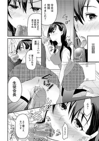 [Anthology] Angel Club MEGA Vol. 13