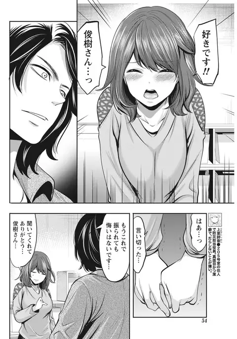 Monthly Vitaman 2017-04