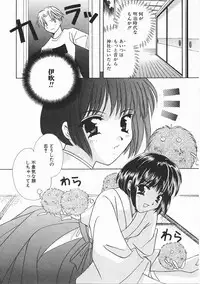 [Kouno Yukiyo] Sanchoume Jinja Kitan