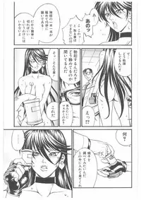 [Don Shigeru] LADY BOUND