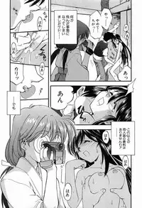 [Morimi Ashita] Matsurigoto no Otometachi Plus