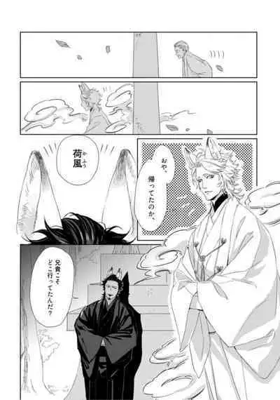 Kamidanomi Kon Katsu Act . 1